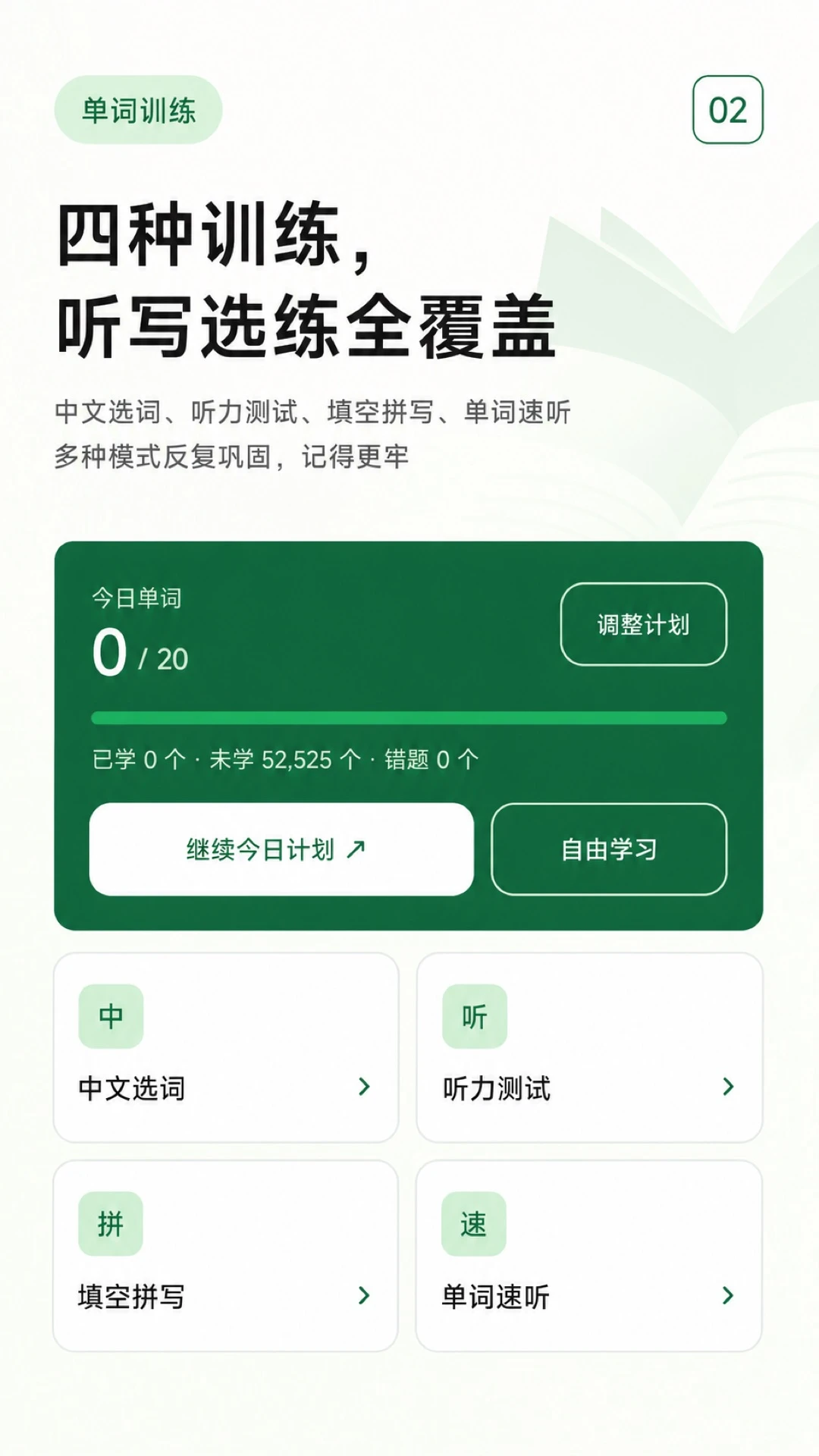 �ʸ���׺Ӣ��ͨ1.0.1 ����������