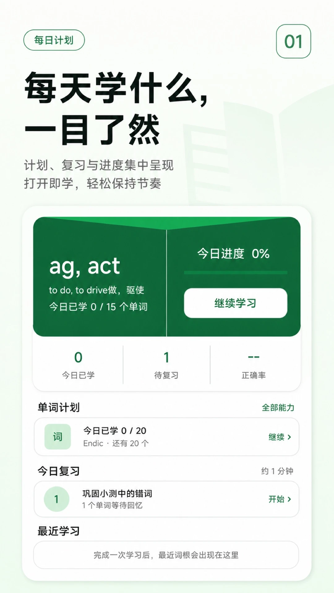 �ʸ���׺Ӣ��ͨ1.0.1 ����������