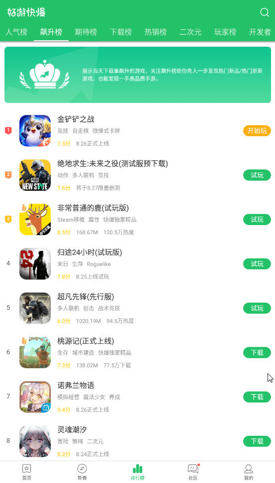 ���ο챬 ��׿�� ���ؽ����ͼ
