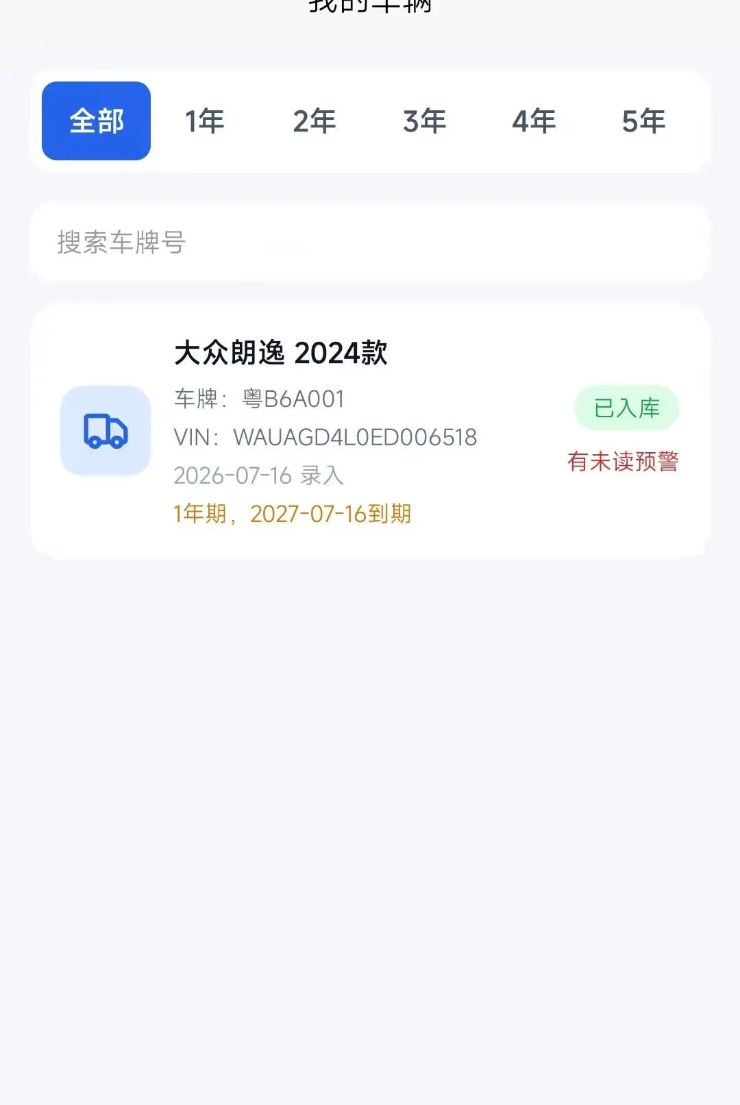 ��E��Ԥ��ƽ̨1.0.8 ��ȫԤ������