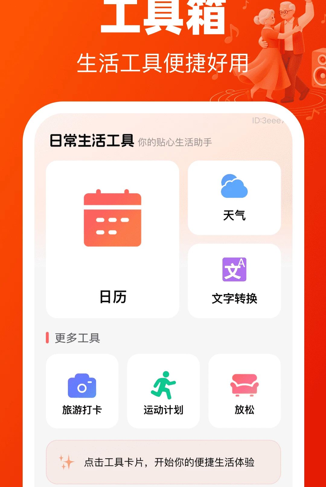 �㳡�����ѧ��1.0.0 �㳡���ѧ