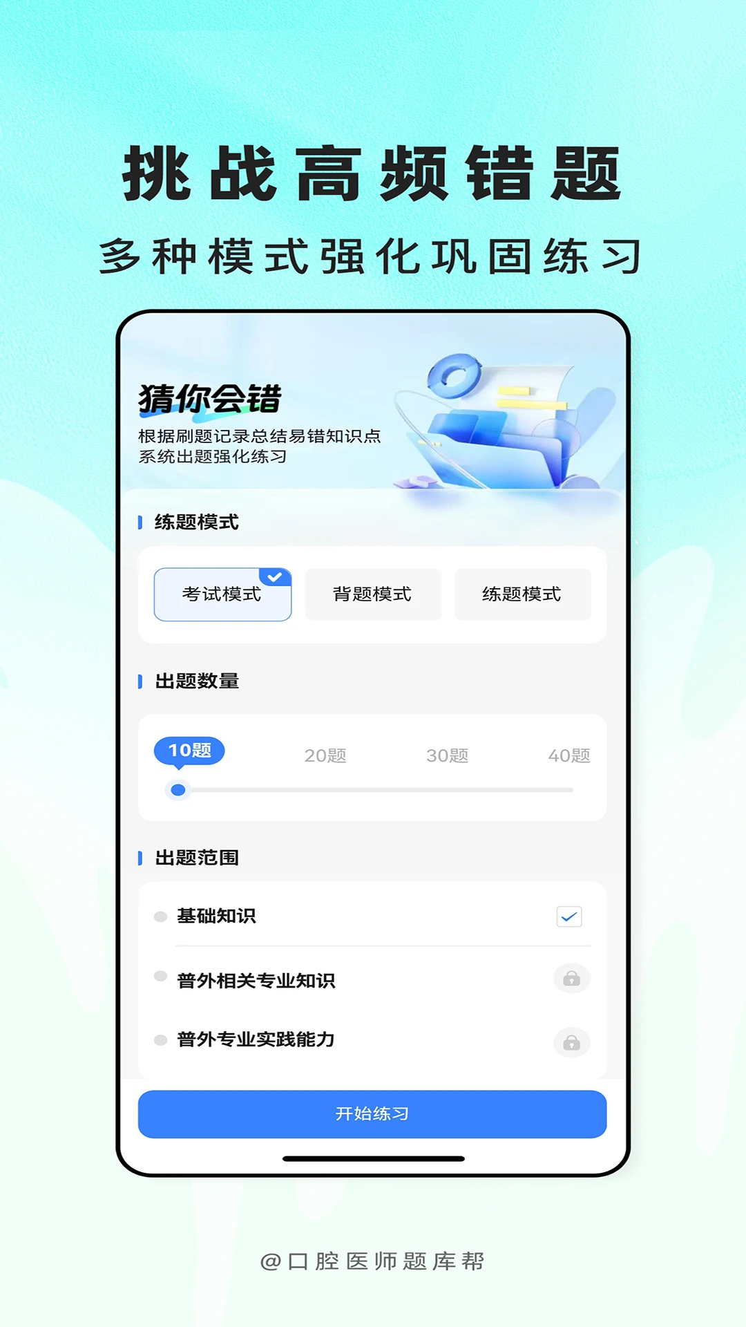 ��ǻҽʦ����2.1.52 ��ǻ�������