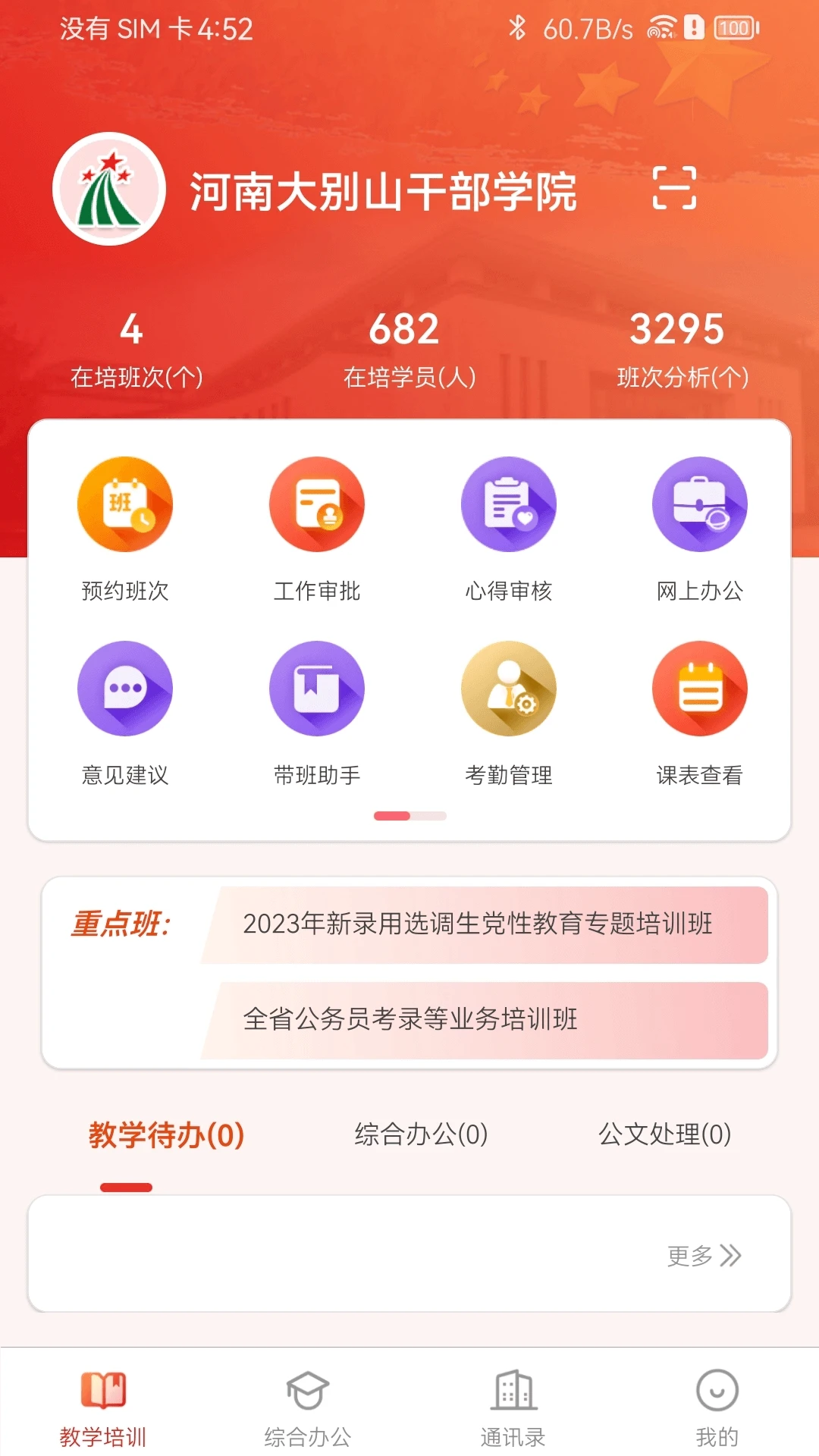 ���ϴ��Ժ1.3.1 �ǻ�У԰����