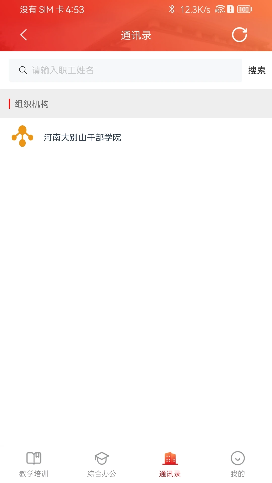 ���ϴ��Ժ1.3.1 �ǻ�У԰����
