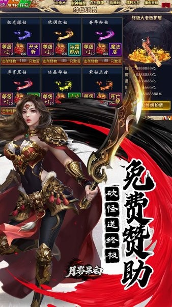 月影黑白 安卓版 功能界面截图