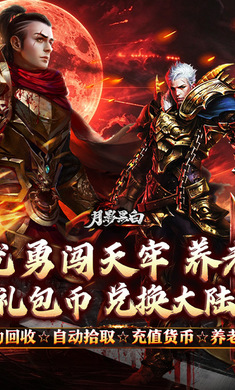 月影黑白1.0.2 手游辅助工具 月影黑白1.0.2 手游辅助工具