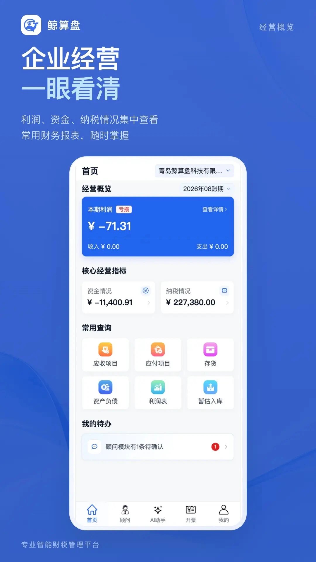 �����̿Ƽ�(�����̴�����ƽ̨)1.0.2 ���ܴ�����ƽ̨
