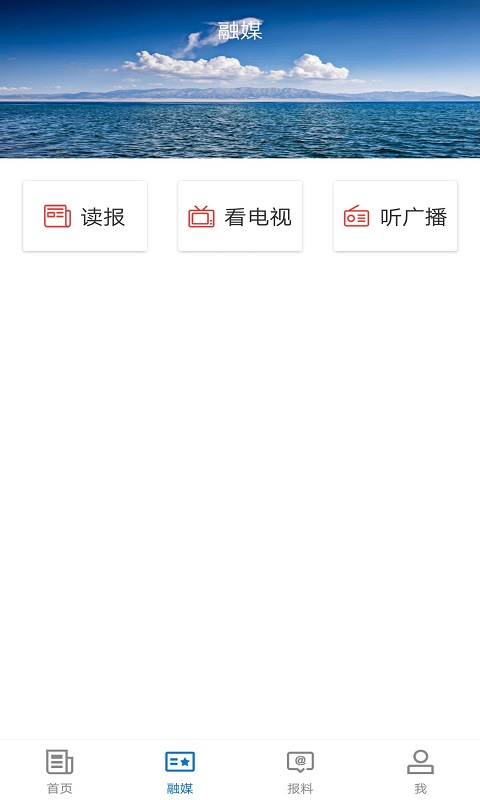 阜康好地方 安卓版 使用教程