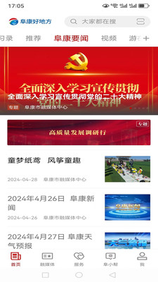 阜康好地方2.2.2.7 本地生活服务 阜康好地方2.2.2.7 本地生活服务