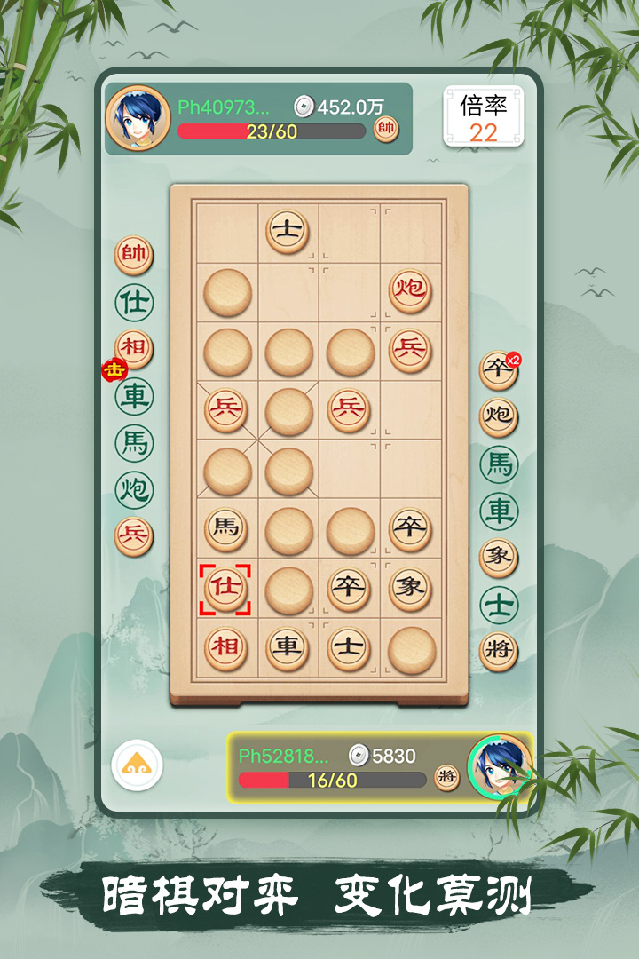 象格 安卓版 象棋AI辅助软件 界面截图