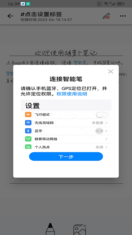 ���ܲ��ʼ�1.4.1 �ʼǼ�¼����
