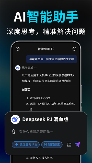 Deep��������AI ��׿�� �������� ��ͼ