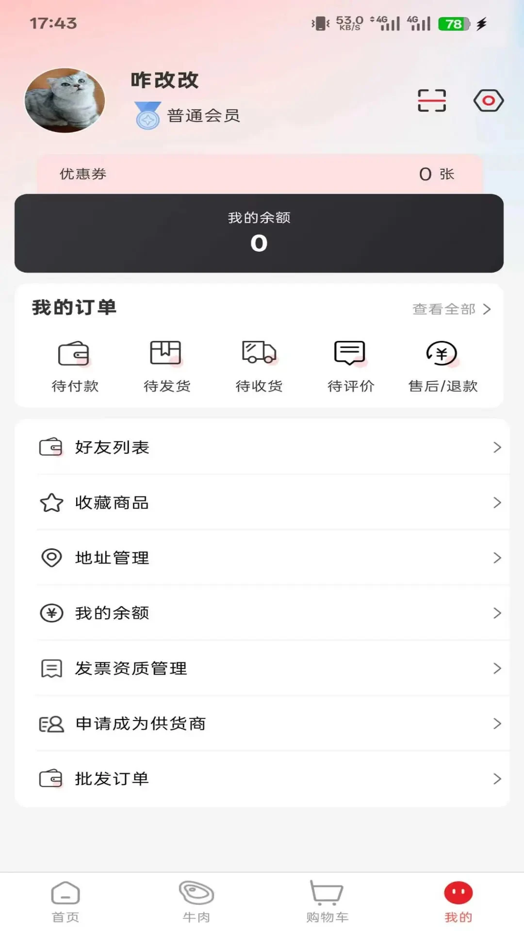 ǧϲ��ѡ1.1.95 �ٷ���