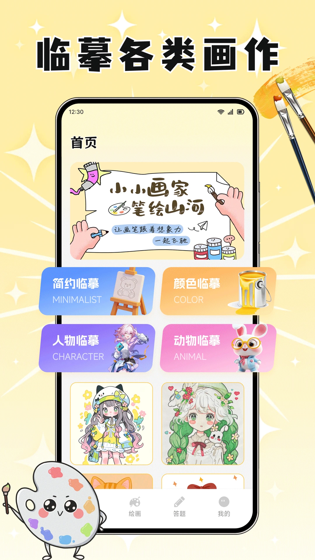 ����ͨͨ1.2 �����������