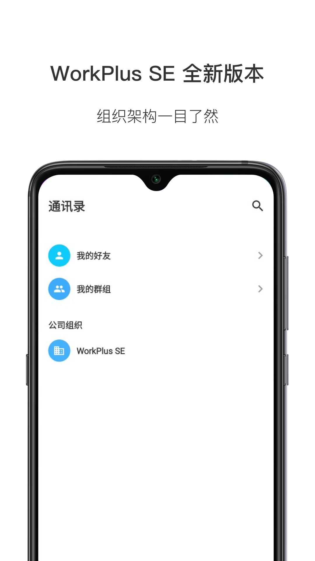WorkPlus(WorkPlus�ƶ��칫)5.15.0 �ƶ��칫Эͬ
