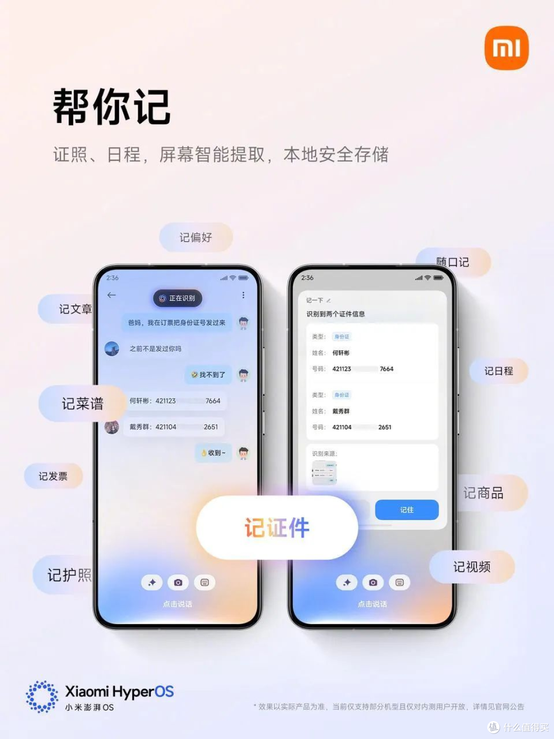 ����С�����뷨�ֻ������ý���ͼ���Ƥ��ѡ��չʾ