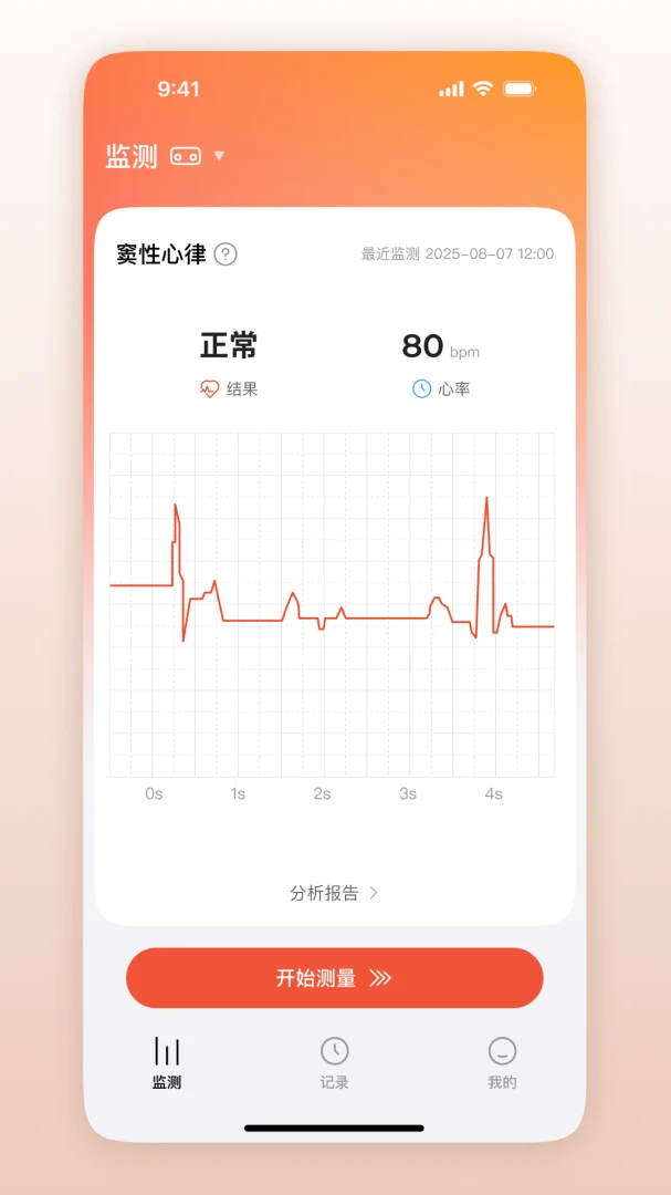 鱼跃普美康1.0.1.49 心电管理助手 鱼跃普美康1.0.1.49 心电管理助手