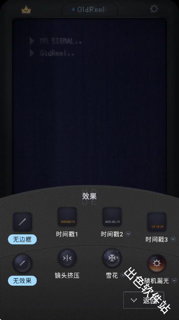 OldReel几帧DV复古数码相机 安卓版 操作界面