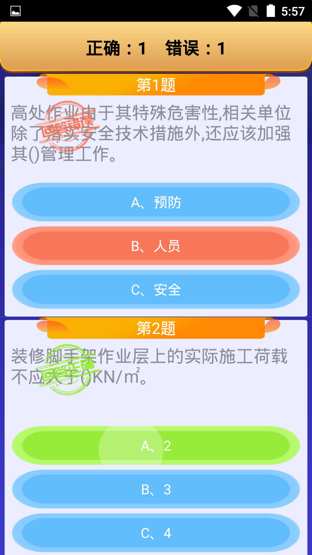 �ߴ���ҵ����֤ ��׿�� �����ϰ����