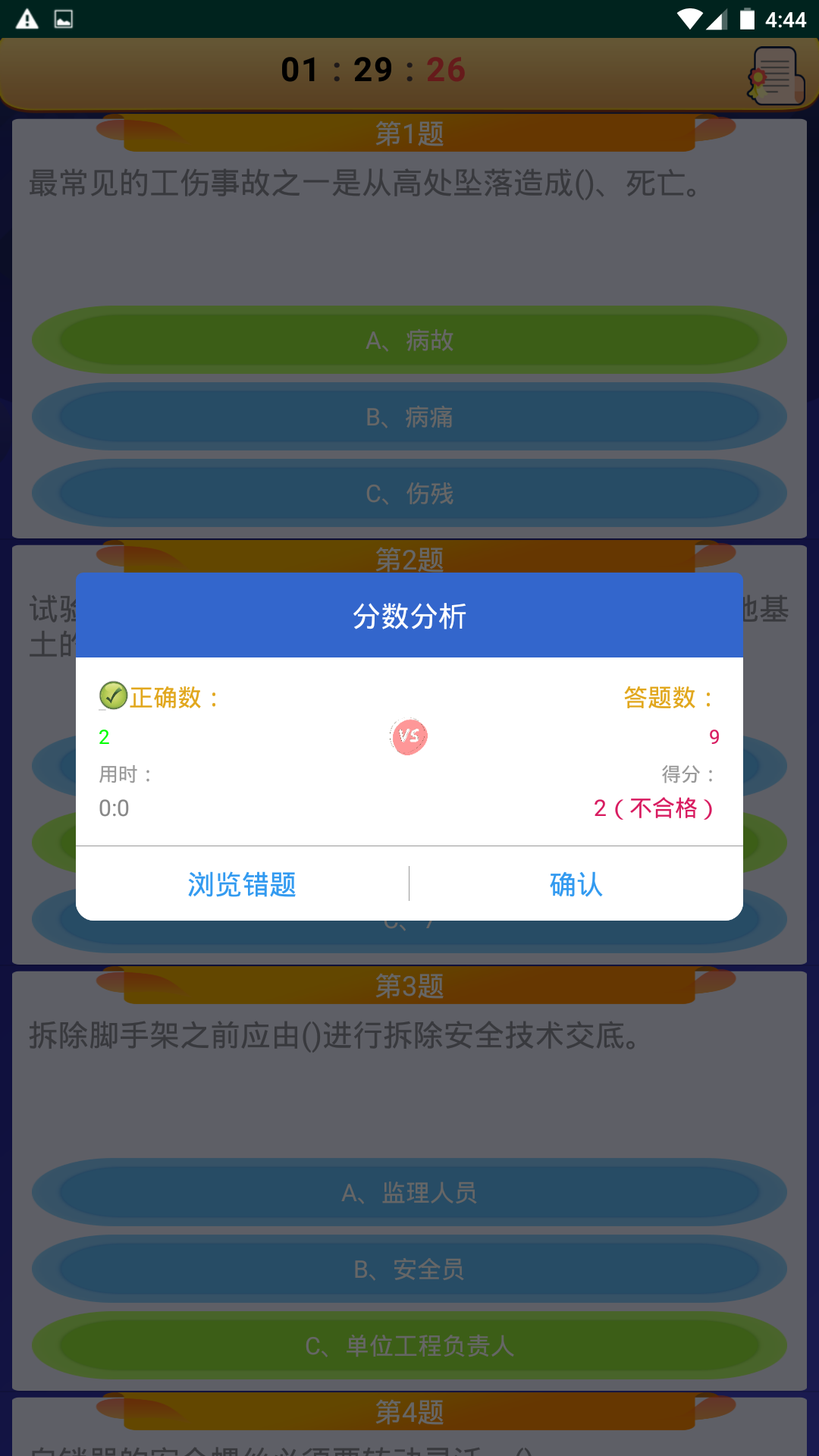�ߴ���ҵ����֤6.0 ��֤ˢ������