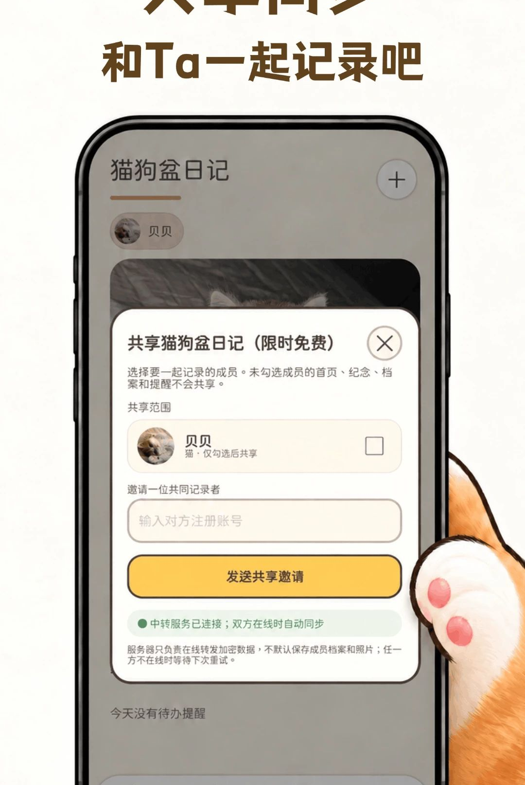 è�����ռ�1.0.1 �ȳ��¼