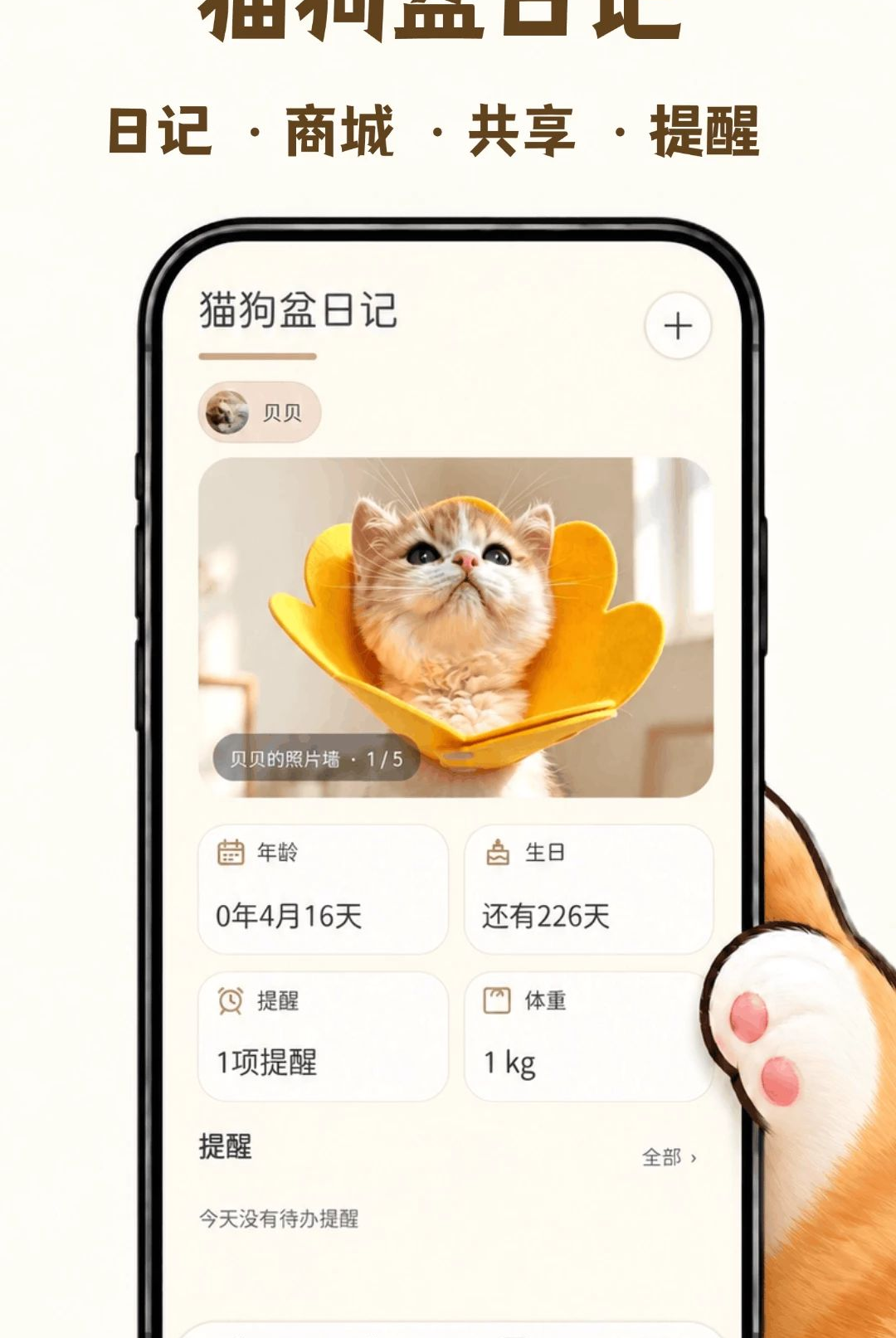è�����ռ�1.0.1 �ȳ��¼