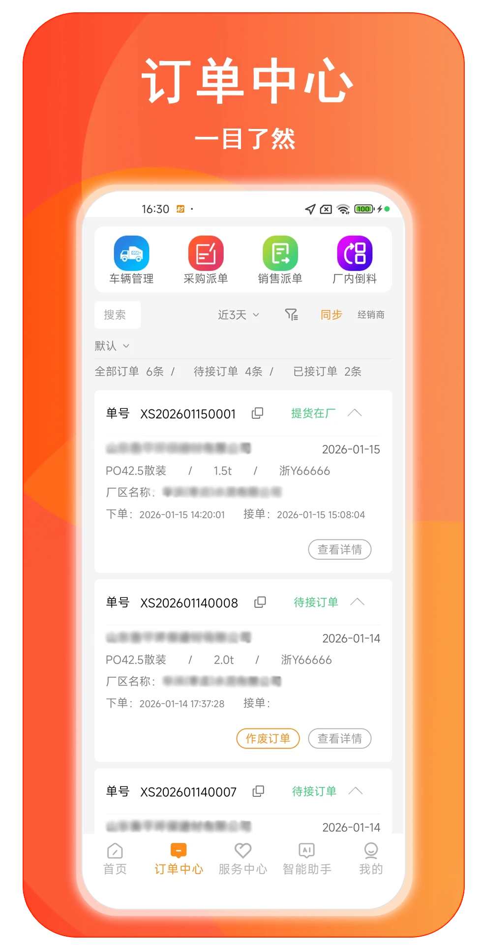 ����ͨ1.2.0 �����������