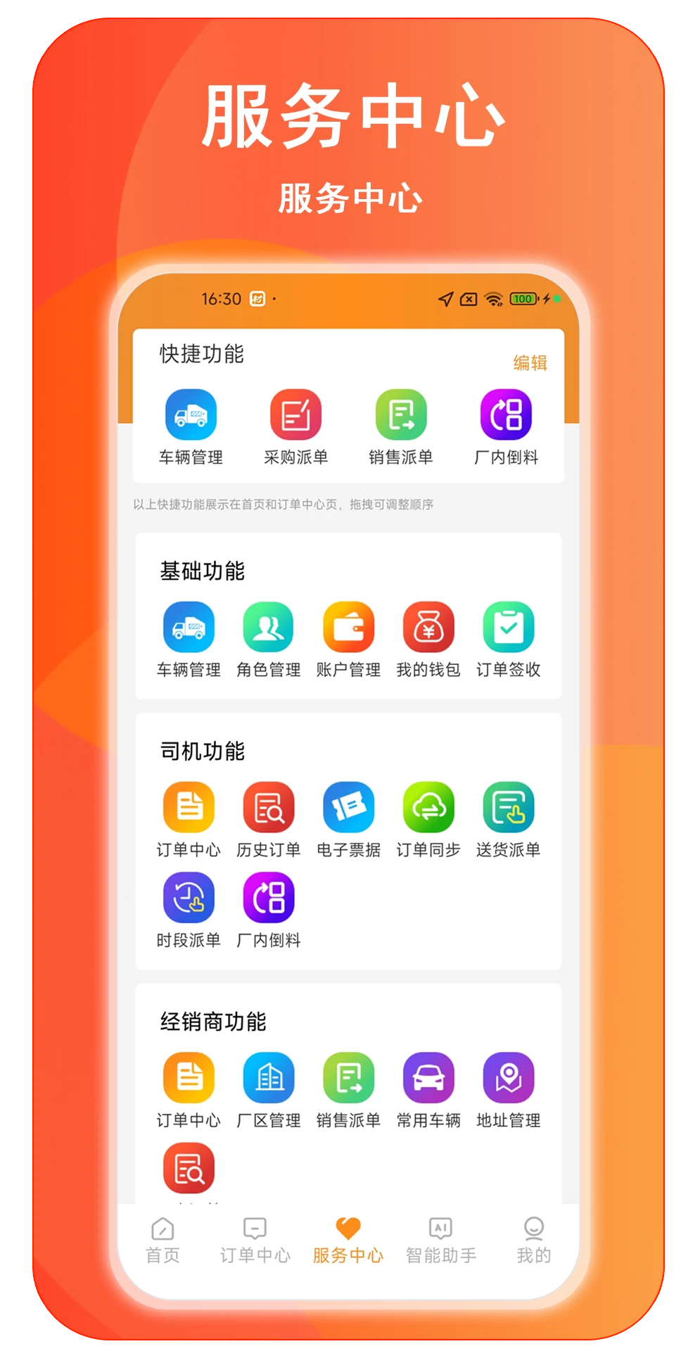 ����ͨ1.2.0 �����������