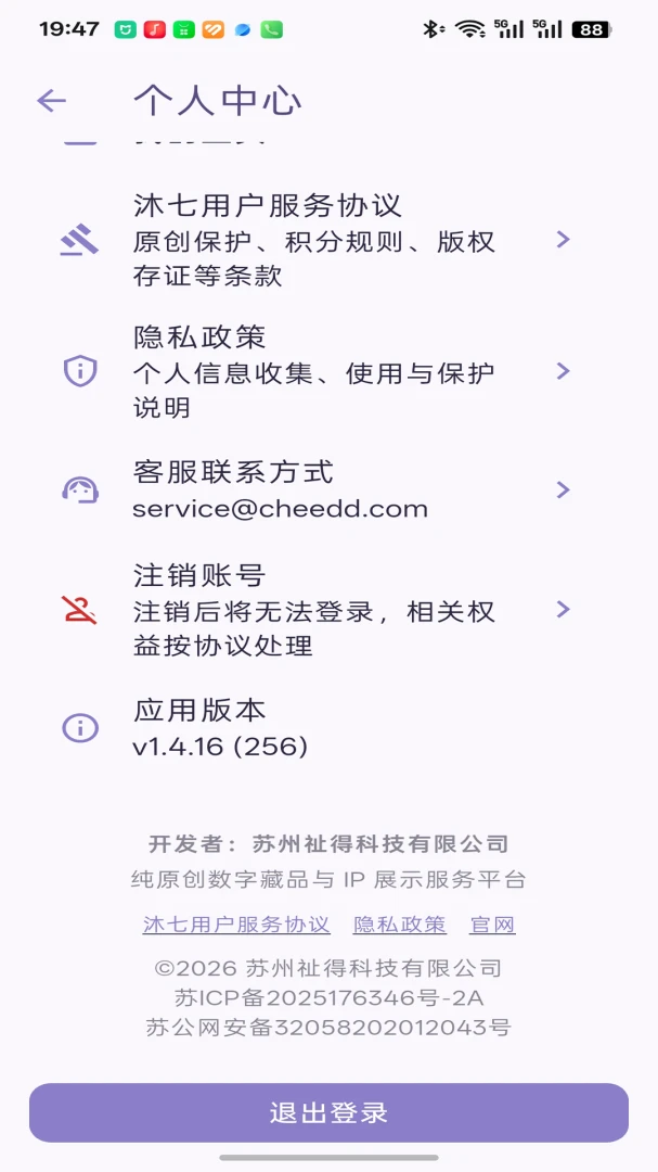 沐七 Morchid1.4.27 智能生活助手 沐七 Morchid1.4.27 智能生活助手