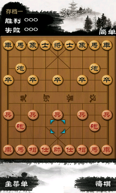 象棋辅助大师 安卓版 棋局分析界面