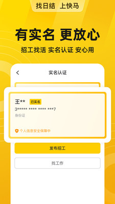 ������ʱ�սṤ ��ְȺ��ƸAPP�һ�ʵ��
