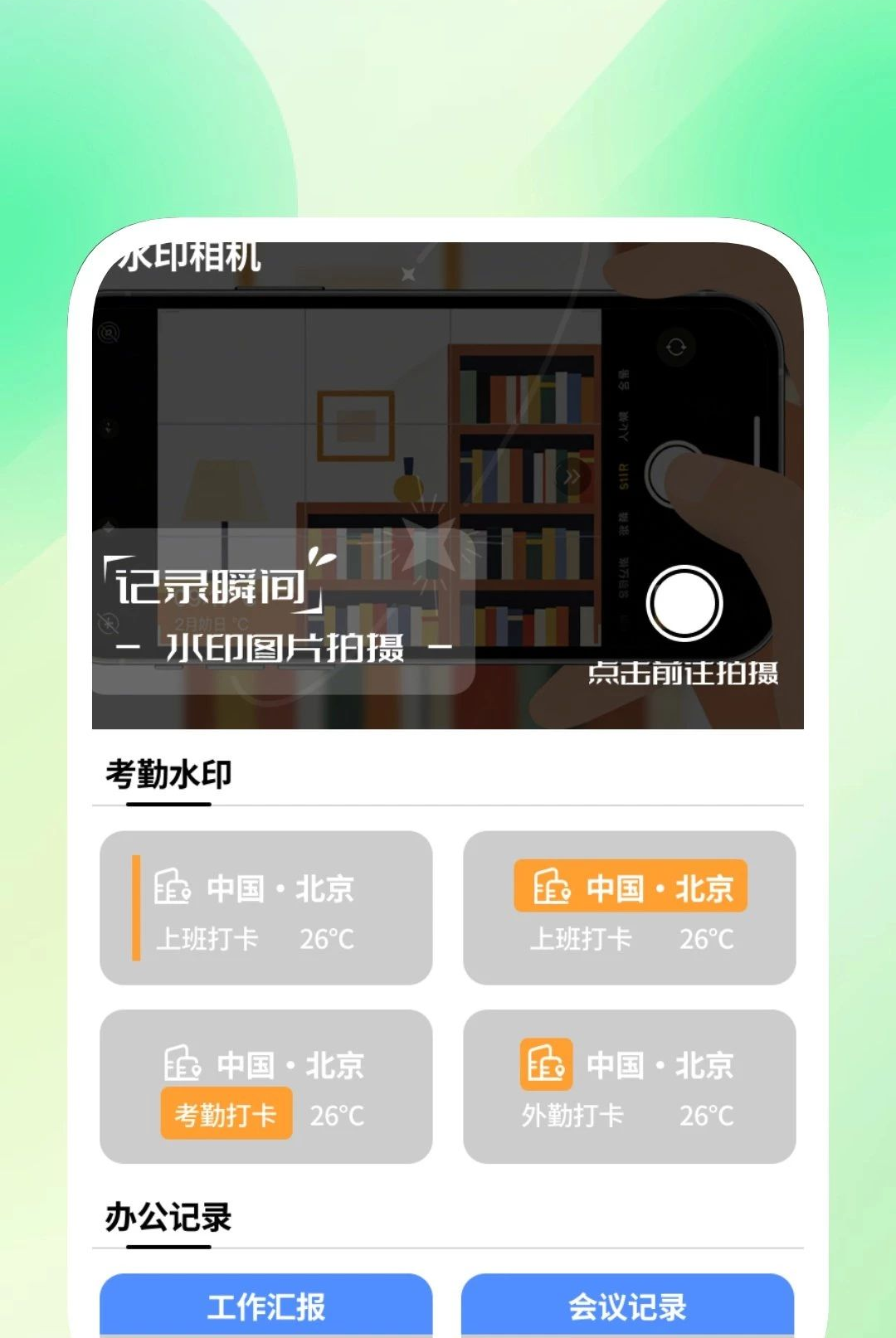 ����ɨ������1.0.2 �ֻ�ɨ�蹤��