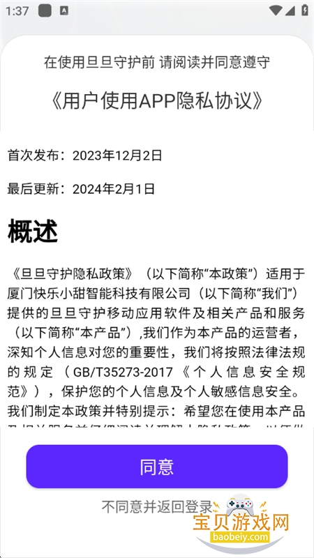 �����ػ�1.8.1 λ���ػ�