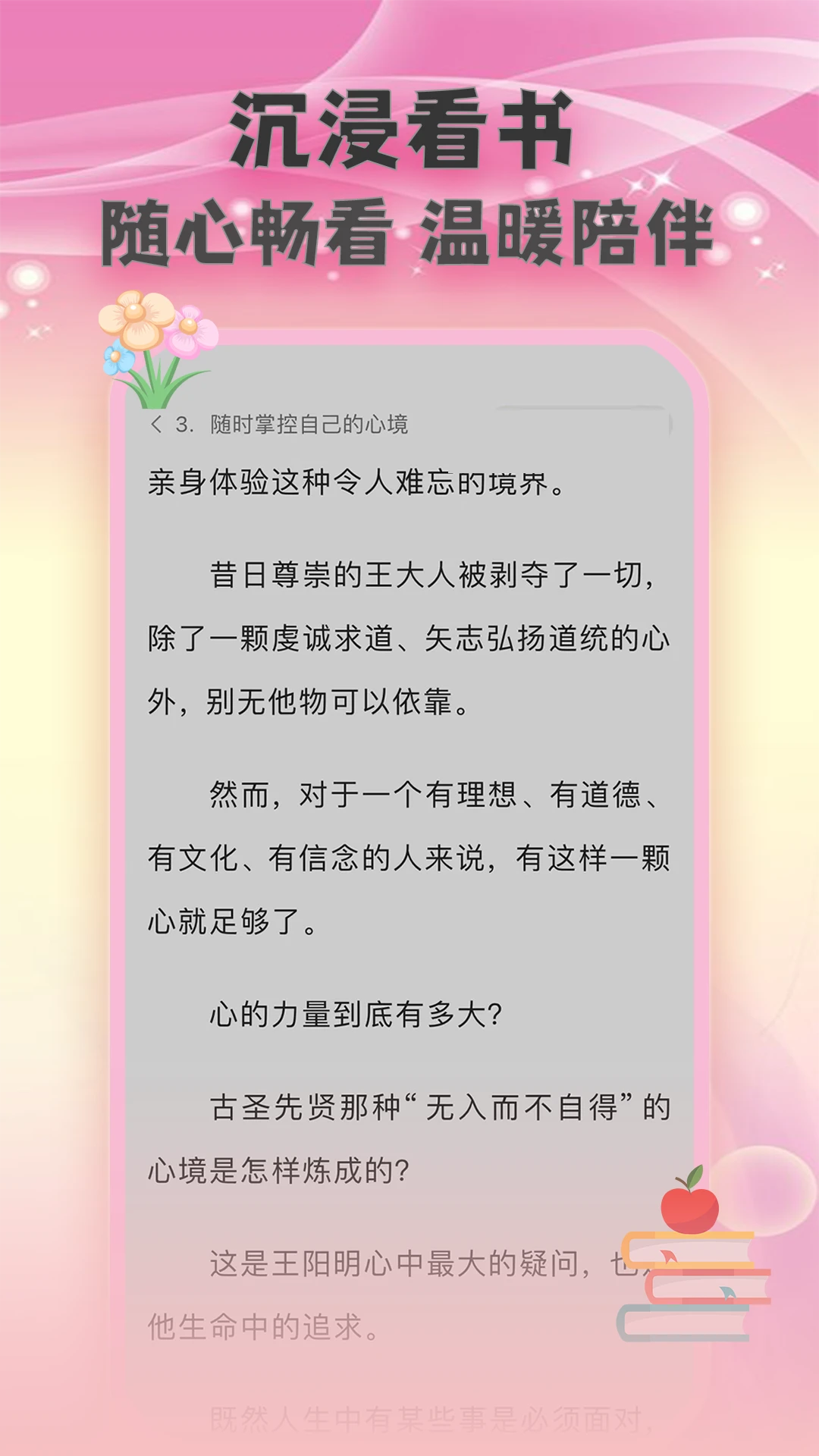 ȫ��С˵TXT1.2.0 ����Ķ�