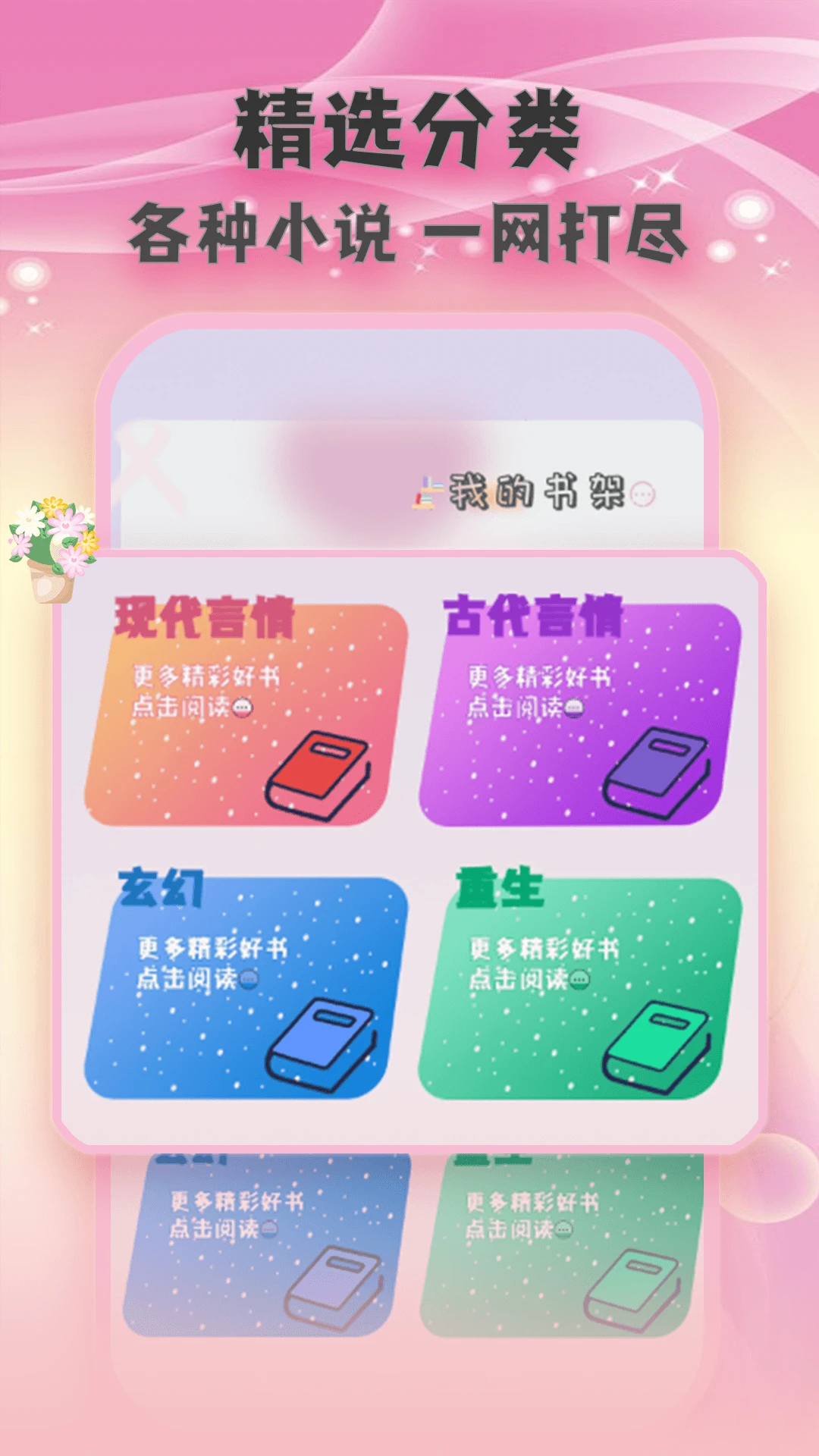 ȫ��С˵TXT1.2.0 ����Ķ�