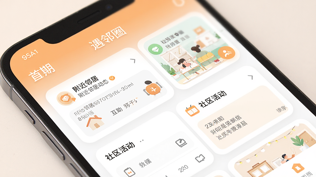 ����Ȧ ���������罻Ӧ�ý���չʾ������Ϊһ�������ֻ�����Ļ����ʾ����ȦApp��ҳ�����������ھӶ�̬������������������ȿ�Ƭ�������������Ű����࣬���Ϊ�ִ���ƽ����ƣ�ϸ�ڰ���Բ��ͼ�ꡢ�����Ӱ��ůɫ����׺�����ʸ��壬�ɾ����޶���Ԫ��