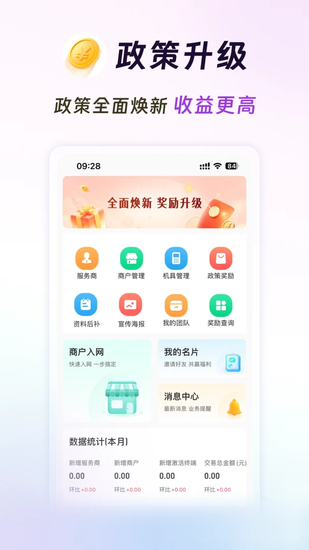 ���̻��3.8.2 ���̾�Ӫ����