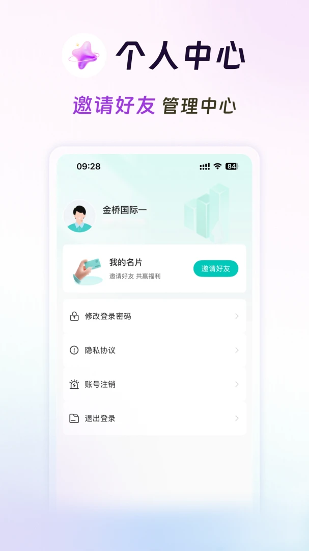 ���̻��3.8.2 ���̾�Ӫ����