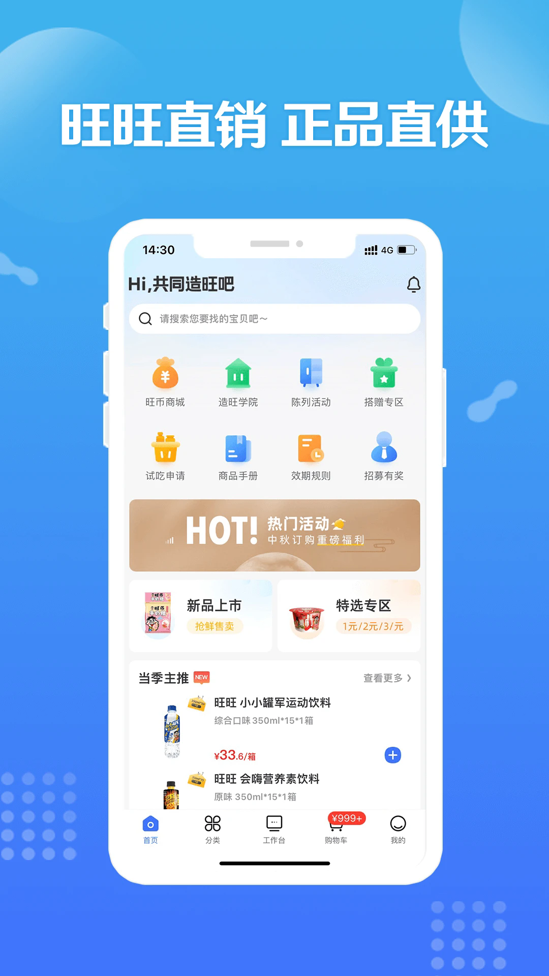 ���̻��APP��׿������ͼ
