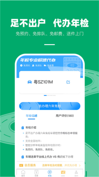 �ó������׿�� Υ�²�ѯ�����ͼ