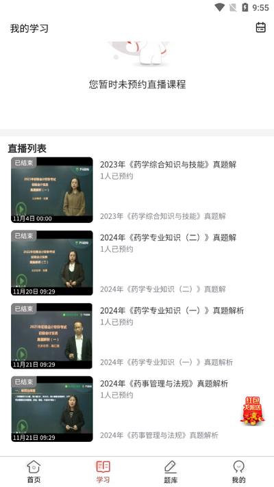 医学题库网6.09.28 医师真题库 医学题库网6.09.28 医师真题库