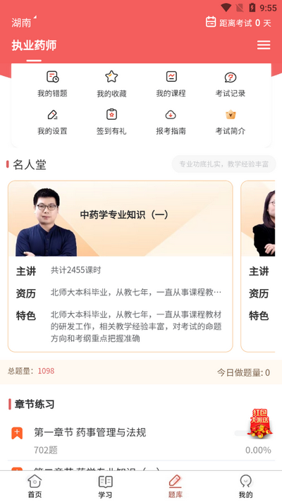 医学题库网6.09.28 医师真题库 医学题库网6.09.28 医师真题库