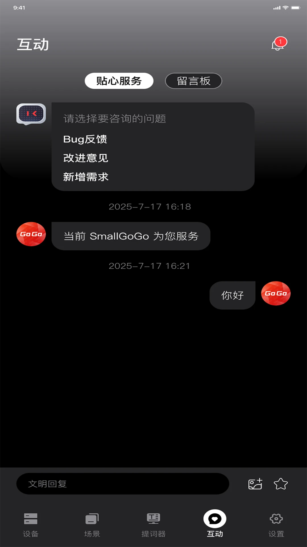 SmallGoGo2.2.8 ����LED����