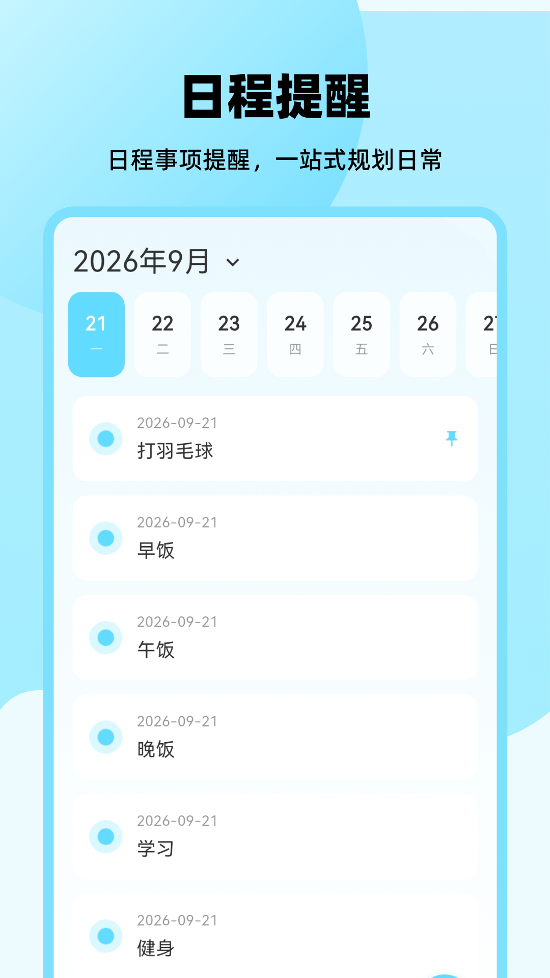 ��ˮ33.2.3 ÿ����ˮ����