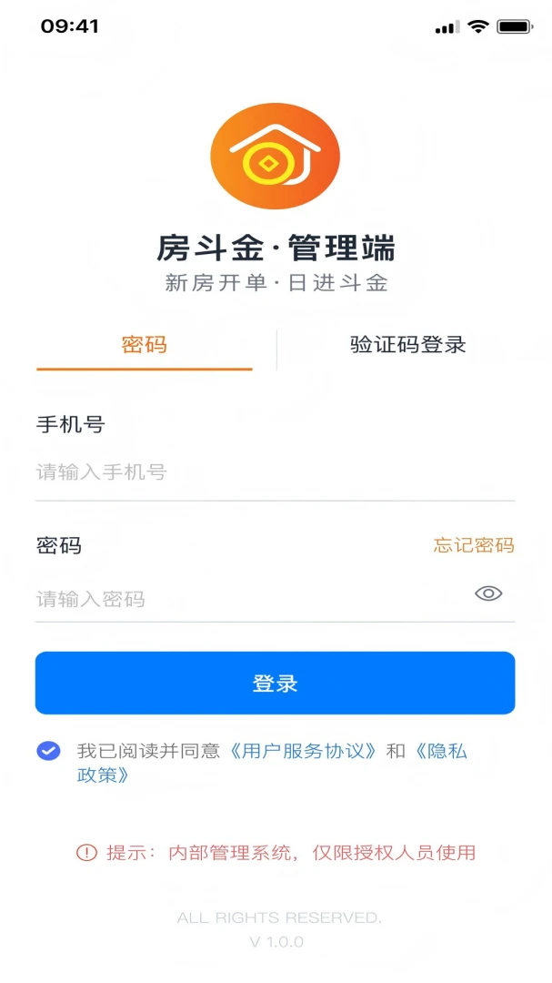 房斗金管理端1.0.12 房产管理 房斗金管理端1.0.12 房产管理
