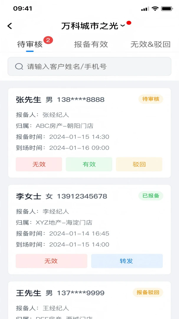 房斗金管理端1.0.12 房产管理 房斗金管理端1.0.12 房产管理