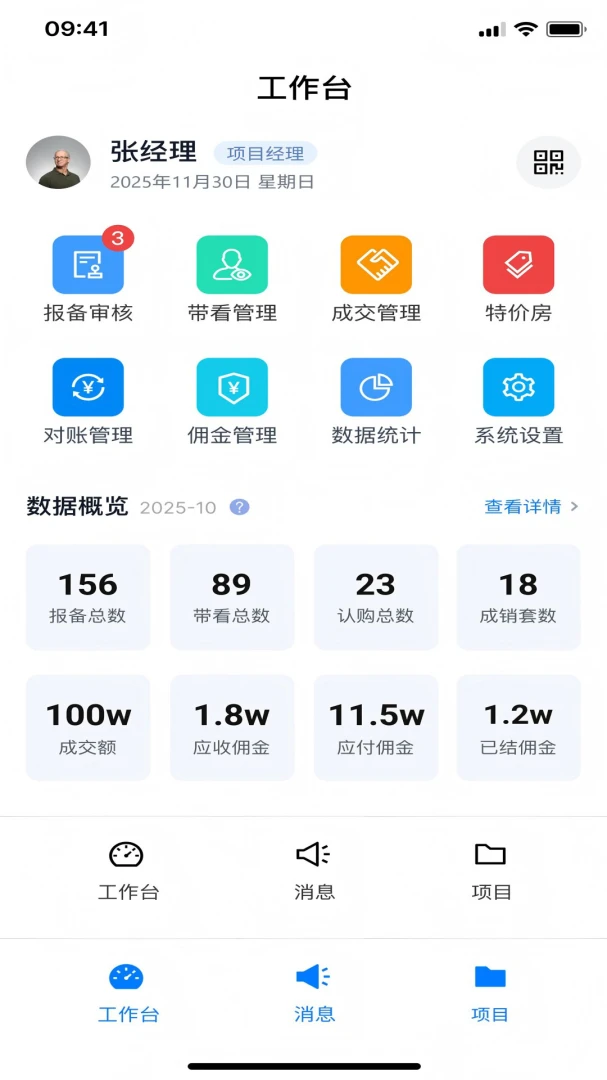 房斗金管理端1.0.12 房产管理 房斗金管理端1.0.12 房产管理