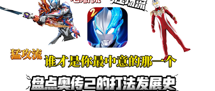 奥传2强度自制器 安卓版 角色强度调整界面