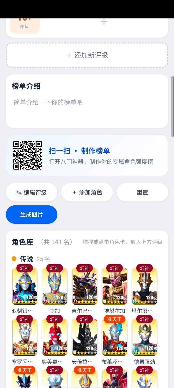 奥传2强度自制器1.0 角色强度自制 奥传2强度自制器1.0 角色强度自制