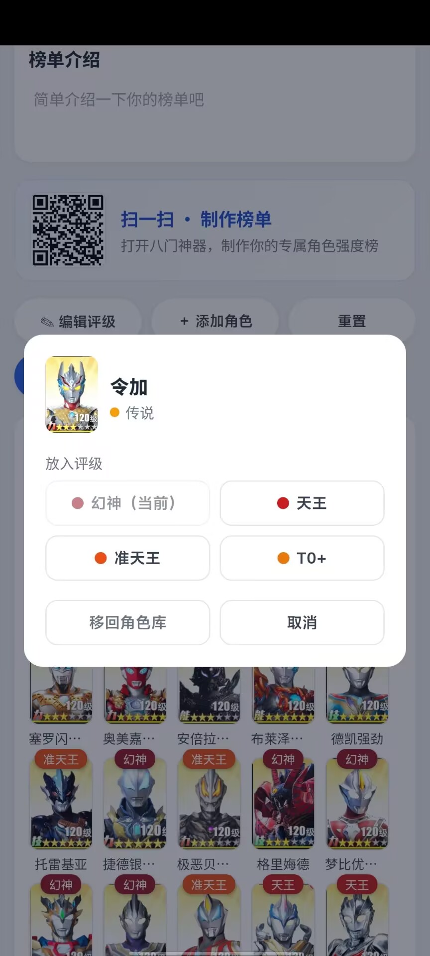 奥传2强度自制器1.0 角色强度自制 奥传2强度自制器1.0 角色强度自制